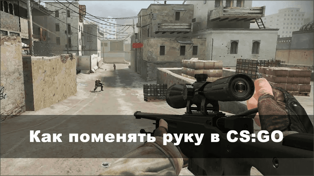 How to change the hand in cs go