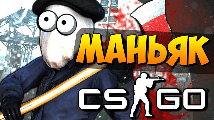 The maniac in CS: GO