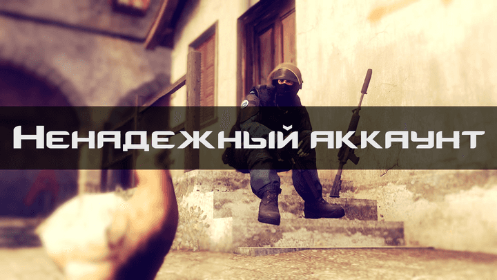 Unreliable status in CS: GO