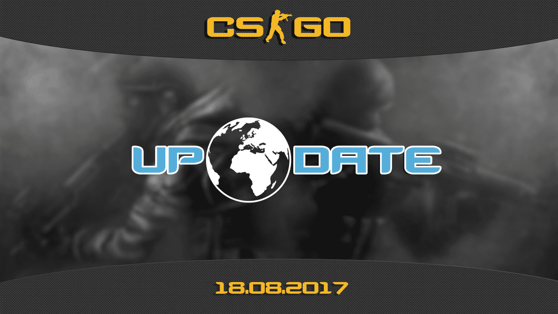 Обновление в CS:GO от 18.08.17