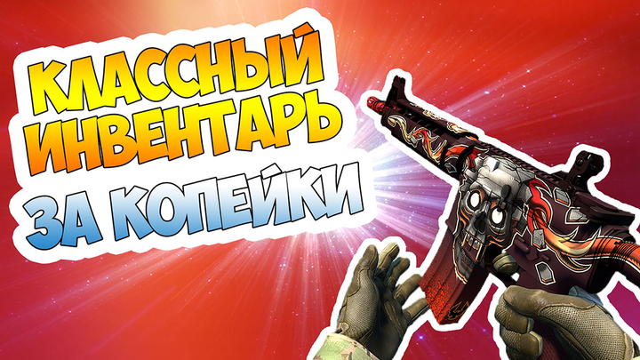 Free skins in CS: GO