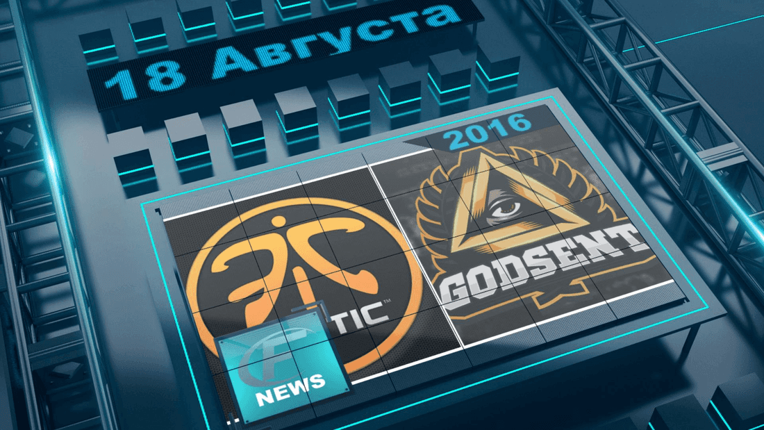 Express News CS GO dated 18 August: fnatic and GODSENT exchanged players, about the players comments