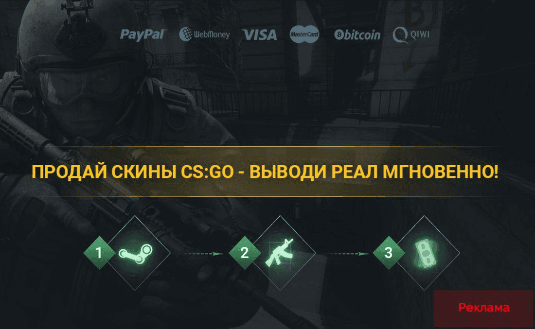 How to instantly sell skins CS:GO?